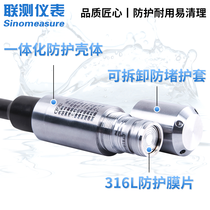 聯(lián)測(cè)_SIN-P260投入式液位計(jì)/水位計(jì)_消防水箱_污水池_水庫(kù)液位_